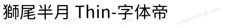 獅尾半月 Thin字体转换